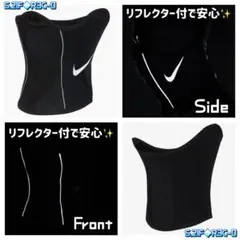 新品　リフレクター付　ナイキ　ネックウォーマー　スノボ　フェイスガード
