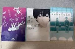 小說三冊組合販售