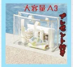 【新品】ビニールバッグ 大容量 透明 トート クリア ホワイト　A3