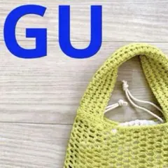 GU メッシュ　ハンドバッグ　イエロー　巾着　透かし編み　ニットバッグ　トートのサムネイル