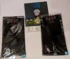 一番くじ 劇場版 呪術廻戦 ０ E賞 クリアファイル ＆ F賞 ハーフタオル