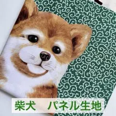 さららJAPAN 柴犬 おすわり ぬいぐるみ用 パネル生地 デジタルプリント 布
