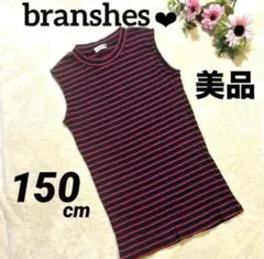 【美品】branshes ストライプ ノースリーブ インナー ニット 赤 150