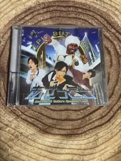 Lost あせってる　執事歌劇団　CD