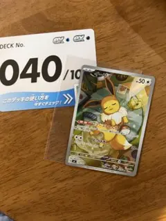 イーブイ AR スタートデッキ100 バトルコレクション No.40