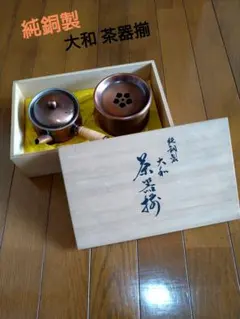茶道具　野点篭　 龍村織物　　茶碗　 茶筅　茶杓　利休緞子 茶道具 野点篭 龍村織物 茶碗 茶筅 茶杓 利休緞子 - メルカリ