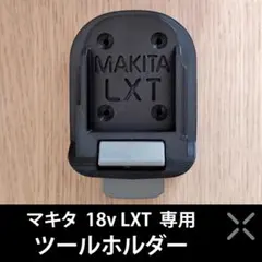 YOMA様専用　マキタ　ツールバッテリーホルダー　ビットホルダー