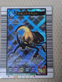 2026年最新】ムシキング サタンオオカブトの人気アイテム - メルカリ