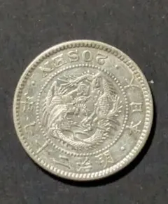 竜20銭銀貨,極美品❗明治33年(大特年❗)超レア❗半額❗の1万5千円‼️　① 竜20銭銀貨,極美品❗明治33年(大特年❗)超