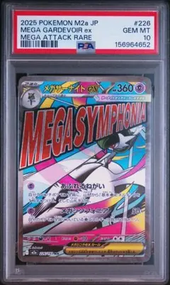 CGC pristine】メガサーナイトex MA 226/193 a459 - メルカリ