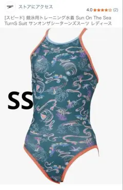 新品未使用　[スピード] 競泳用トレーニング水着