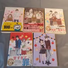 【全巻セット】七月 隆文「ケーキ王子の名推理」1～6巻セット