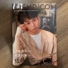 【送料込み】TRENDiCON 2025年9月号 No.8