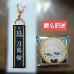 タイトーくじ　ハイキュー!!　F賞　缶バッジ　G賞　フライトタグ　月島蛍