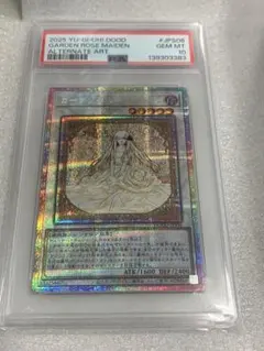 遊戯王　ガーデン・ローズ・メイデン　プリシク　psa10
