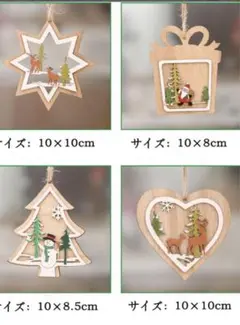 クリスマスツリー　ウッド　オーナメント　北欧　木製　9種（13枚）セット　A