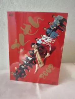 2025年最新】ごくせん dvd 松本潤の人気アイテム - メルカリ