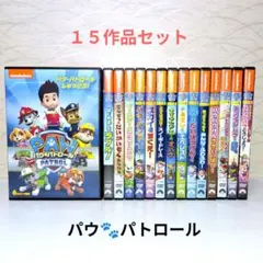 パウ・パトロール シーズン1・2 DVD-BOX 18枚組 全96話 まとめ売り