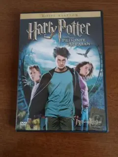 Harry Potter and the Prisoner 2枚組DVD