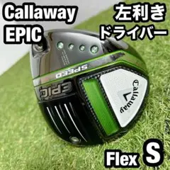 希少！ Callaway ドラコン ヘッド EPIC SPEED LD 5.0° - メルカリ