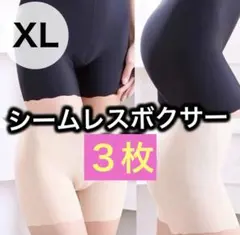 シームレス ショーツ ボクサーパンツレディース 黒 ベージュ下着 XLサイズ