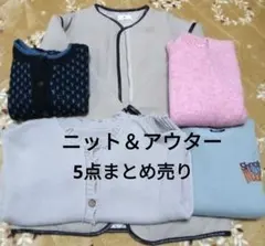 レディース　ニット＆アウターまとめ売り