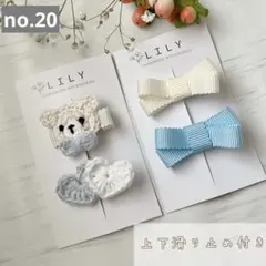 【くまさん】ベビー&キッズヘアクリップ　水色　《ギフトにもオススメ☆》