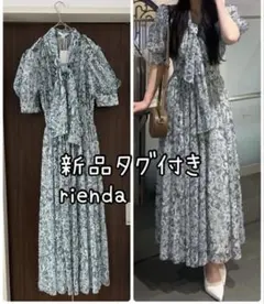新品タグ付きrienda インナーキャミワンピ付き ネクタイチュールフレアワンピ