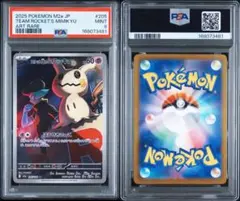 【PSA9】ロケット団のミミッキュ AR 205/193 MEGAドリームex