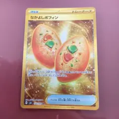 なかよしポフィン UR SV6 変幻の仮面 133/101