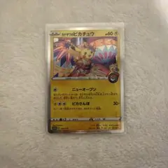 カナザワのピカチュウ