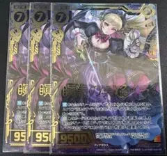 維持神ヴィシューテン Xレア BS37-X06 3枚 - メルカリ