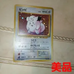 PSA6 エリカのピッピ ポケモンカード 旧裏 - メルカリ