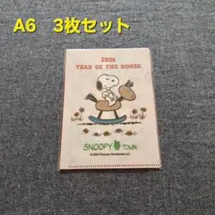 スヌーピータウン　Happy New Year　クリアファイル　A6　スヌーピー