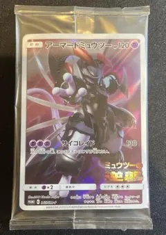 未開封品 アーマードミュウツー プロモ ミュウツーの逆襲 ポケモンカード