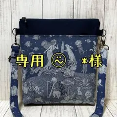 専用 ⍨⃝ *様