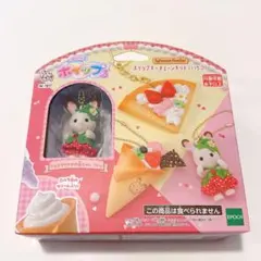 ホイップる シルバニアファミリー ホイップキーチェーンキット いちご ショコラ