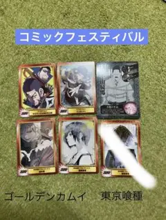 コミックフェスティバル 特典 確認ページ