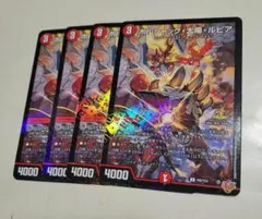 コロコロコミック 12月号 デュエルマスターズ ボルシャック・太陽・ルピア 4枚