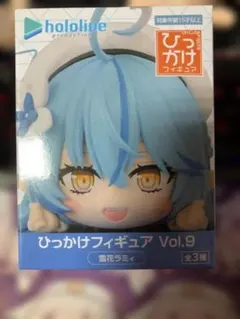 ホロライブ ひっかけフィギュア Vol.9 雪花ラミィ