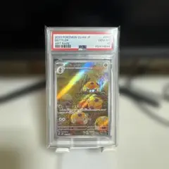 【PSA10】レドームシ AR SV4M 未来の一閃 067/066
