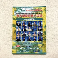 東大日本史 プレ、1、2、3、4期講座 ノート付き 東大特進 東大日本史 プレ、1、2、3、4期講座 ノート付き 東大特進