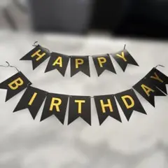 HAPPY BIRTHDAY ガーランド ブラック×ゴールド