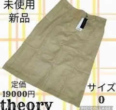 未使用●新品●theory●セオリー●ひざ丈スカート●ベージュ●台形●タグ付きのサムネイル