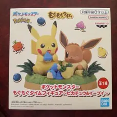 ポケットモンスター もぐもぐタイムフィギュア ピカチュウ＆イーブイ
