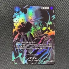 P*k様 クザン　SP op10-082 SR 1枚