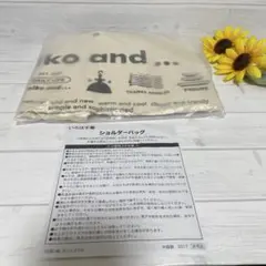 【非売品】い・ろ・は・す✕niko and…コラボトートバッグ ショルダーバッグ
