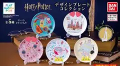 Harry Potter デザインプレートコレクション