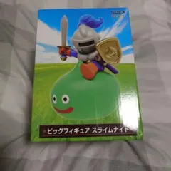 ドラゴンクエスト ビッグフィギュア スライムナイト