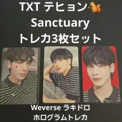 txt sanctuary ラキドロ weverse コンプ ⑤ - メルカリ